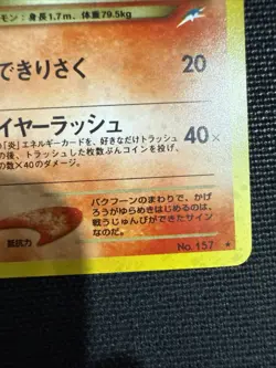 Pokemon TCG Dark Typhlosion Neo Destiny Rare Holo Card 10/105 NM - Image 5