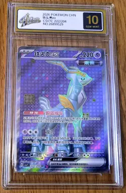 HUGE Lot 30 GEM MINT 10 Graded Pokemon Cards CGC PSA AGS Z/PYXIS BCCG ASTRA Etc. - Image 4