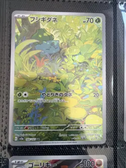 Pokemon TCG Japanese 151 lot! 14 cards AR,SR - Image 3