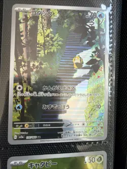 Pokemon TCG Japanese 151 lot! 14 cards AR,SR - Image 5