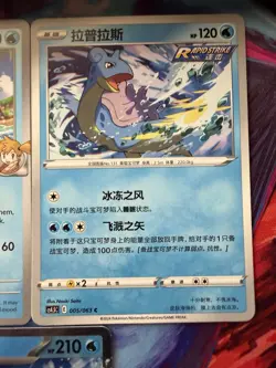 Pokemon TCG Lapras Lot (7) Ex Reverse Holo Regular Cards Various Sets NM - Image 5