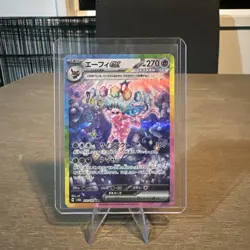 Espeon EX 211/187 SAR Japanese SV8a Terastal Festival Pokemon Card Mint - Image 1