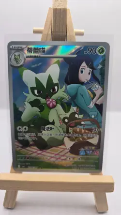 Floragato CBB5C-2207/07 2026 Pokemon Chinese Exclusive Gem Pack Vol5 Mint Cond - Image 1