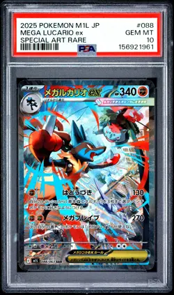 2025 POKEMON JAPANESE M1L-MEGA BRAVE SPECIAL ART RARE MEGA LUCARIO EX PSA 10 - Image 1