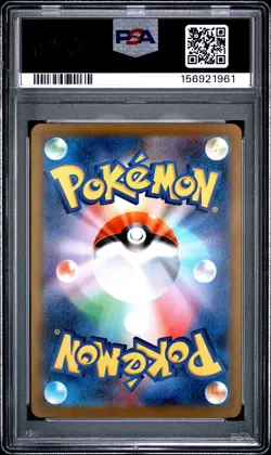 2025 POKEMON JAPANESE M1L-MEGA BRAVE SPECIAL ART RARE MEGA LUCARIO EX PSA 10 - Image 2