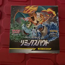 Pokemon TCG Sun & Moon Remix Bout Booster Box EMPTY - Image 1