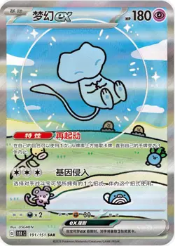 *USA SELLER* Pokemon 151C Surprise Slim Booster Box Simplified Chinese - SEALED - Image 5