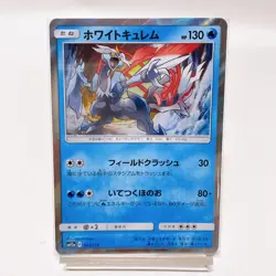 White Kyurem 035/173 Sm12a: Tag Team GX ,Pokemon Card Holo EX Japanese #1a - Image 1