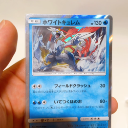 White Kyurem 035/173 Sm12a: Tag Team GX ,Pokemon Card Holo EX Japanese #1a - Image 2