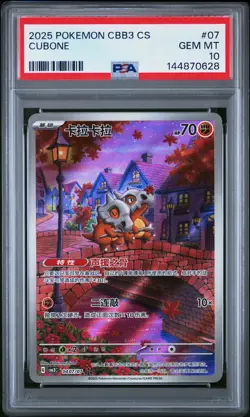 2025 POKEMON SIMPLIFIED CHINESE CBB3 C-GEM PACK VOL 3 #07 CUBONE PSA 10 - Image 1
