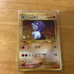 Pokemon TCG Poliwrath Neo Genesis No 062 Unlimited Holo Rare - Image 1