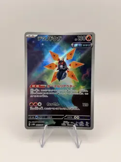 Pokemon Card Japanese Iron Moth AR 069/066 SV4M Future Flash - Image 1