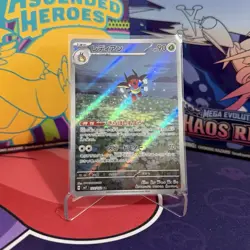 Ledian 103/102 Japanese SV7: Stellar Miracle - Pokemon Card - NM - Image 1
