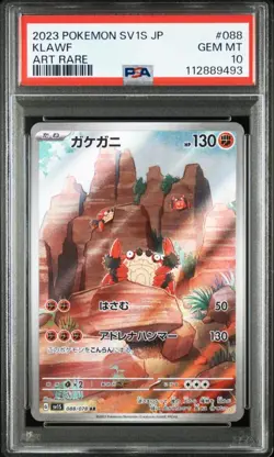 PSA10 Gakegani AR Scarlet ex 088/078 Japan Import Pokemon - Image 1