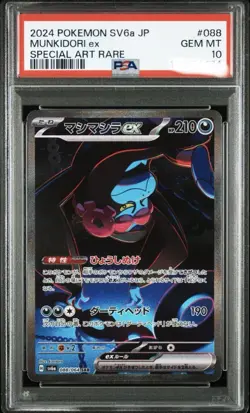PSA10 Masimashira ex SAR SV6a Night Wanderer 088/064 Japan Import Pokemon - Image 1