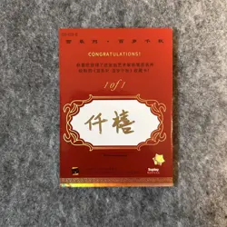 2022 Kakawow The Imperial Palace Hand-Drawn Sketch Card Hazy House 1/1 KX36 - Image 2