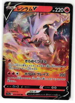 RESHIRAM V 015/068 INCANDESCENT ARCANA JAPANESE POKEMON TCG - Image 1