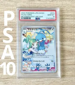 PSA10 Charizard CHR Incandescent Arcana S11a 074/068 Pokemon Japan Pokemon - Image 1