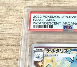 PSA10 Charizard CHR Incandescent Arcana S11a 074/068 Pokemon Japan Pokemon - Image 2