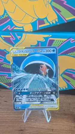 Magikarp & Wailord GX 019/095 Tag Team Tag Bolt RR SM9 Pokemon Card Japanese - Image 1