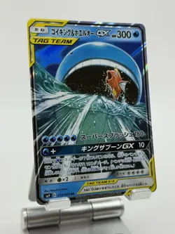 Magikarp & Wailord GX 019/095 Tag Team RR SM9 Tag Bolt Japanese Pokemon Card - Image 2