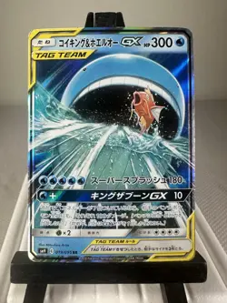 Pokemon TCG Magikarp and Wailord GX 019/095 SM9: Tag Bolt Rare LP Tag Team - Image 1