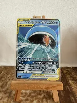 Magikarp & Wailord GX 019/095 Tag Team Tag Bolt RR SM9 Pokemon Card Japanese - Image 1