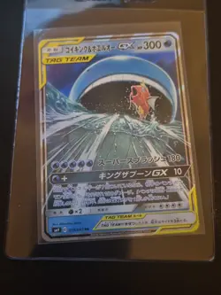 Pokemon - Magikarp & Wailord Gx Tag Team - 019/095 Japanese Sm9 Nm - 1232 - Image 1