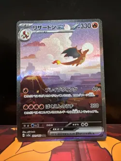 Charizard ex 201/165 Sv2a: Pokemon Card 151 Holo (Japanese) - Image 1