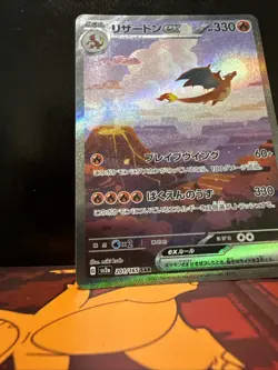 Charizard ex 201/165 Sv2a: Pokemon Card 151 Holo (Japanese) - Image 2