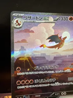 Charizard ex 201/165 Sv2a: Pokemon Card 151 Holo (Japanese) - Image 3