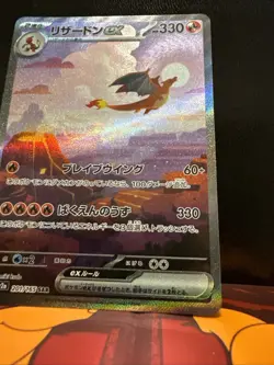 Charizard ex 201/165 Sv2a: Pokemon Card 151 Holo (Japanese) - Image 4