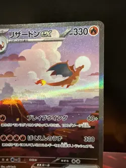Charizard ex 201/165 Sv2a: Pokemon Card 151 Holo (Japanese) - Image 5