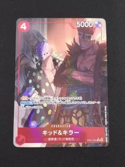 ONE PIECE Card Game EXTRA BOOSTER Memorial Collection EB01 Kid Killer Japan V6 - Image 1