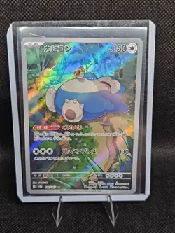Snorlax 181/165 Art Rare SV2a: Pokemon Card 151 Pokemon Japanese Holo Near Mint - Image 1