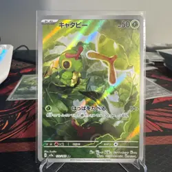 Caterpie 172/165 - Art Rare - SV2a: Pokemon Card 151 - Pokemon TCG - NM - Image 1