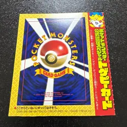 Pokemon Card Old Back Togepi CoroCoro Comic Limited Edition Unpeeled - Image 1