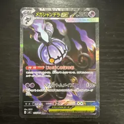 Mega Chandelure ex SAR 113/081 M5 Abyss Eye Pokemon Card Japanese 2026 NM - Image 1
