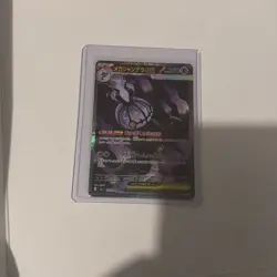 Mega Chandelure ex SAR 113/081 M5 Abyss Eye Pokemon Card Japanese 2026 NM - Image 1