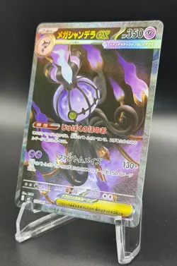 Mega Chandelure ex SAR M5 Abyss Eye Pokemon Card 113/081 Japanese 2026 NM - Image 3