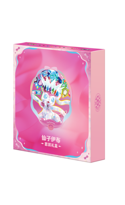 Pokemon Chinese Terastal Gathering CSV9.5C Sylveon Binder Gift Box - Image 1