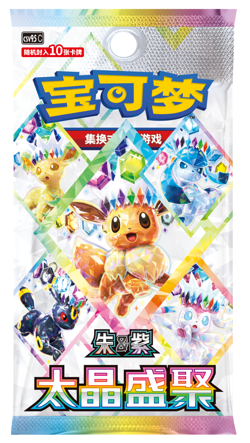 Pokemon Chinese Terastal Gathering CSV9.5C Sylveon Binder Gift Box - Image 5