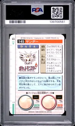 PSA 9 - Zapdos Prism #145 1996 Bandai Carddass Vending x561 - Pokemon - Image 2