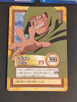 ONE PIECE Carddass Hyper Battle 2000 Dragon S61 C312 Japanese Bandai eb298 - Image 2
