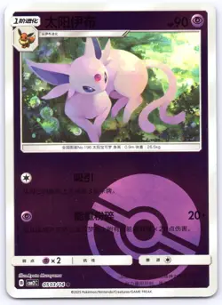 Espeon 0503/14 Gem Pack Volume 2 Chinese Pokemon NM - Image 1