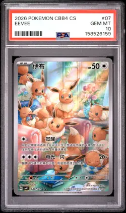 2026 POKEMON SIMPLIFIED CHINESE CBB4 C-GEM PACK VOL 4 #07 EEVEE PSA 10 - Image 1