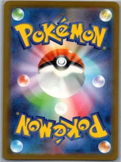 Erika's Invitation 206/165 SAR Japanese Pokemon Card 151 - Pokemon Card - NM - Image 2