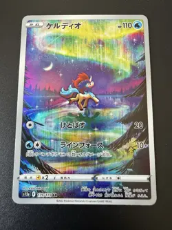 Keldeo 179/172 | VSTAR Universe Japanese | Art Rare Pokemon Card | NM - Image 1