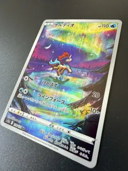 Keldeo 179/172 | VSTAR Universe Japanese | Art Rare Pokemon Card | NM - Image 2