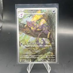 Liepard AR 135/086 SV11W Full Art HOLO I/JAPANESE Pokemon White Flare TCG - Image 1